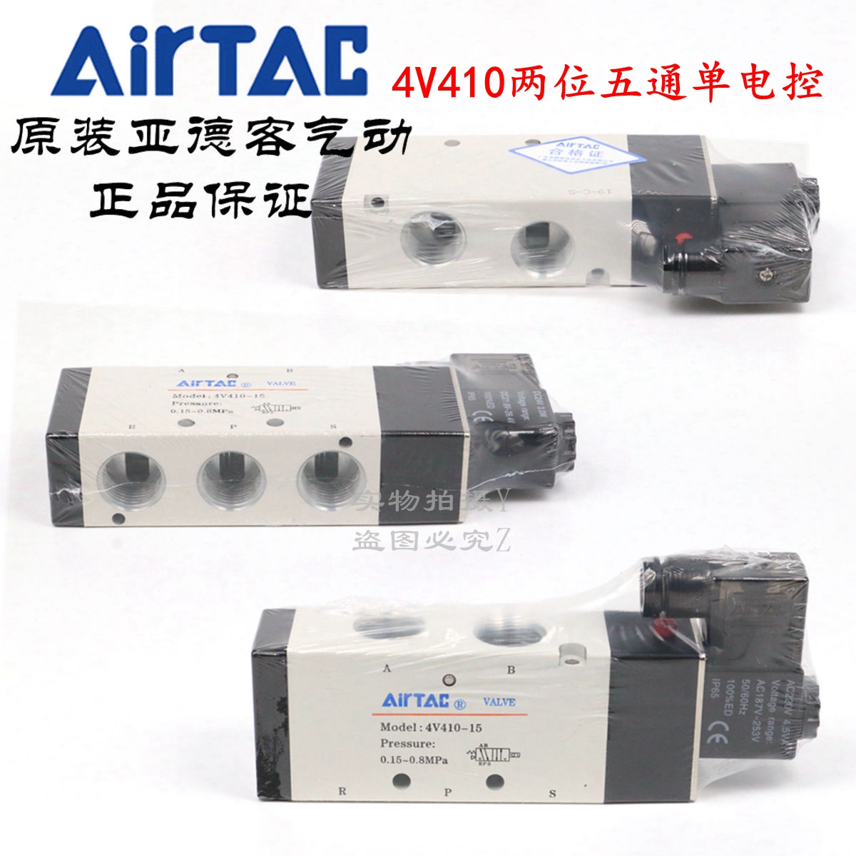 AirTac亚德客4V410-15 4V420-15 4V430C-15 4V