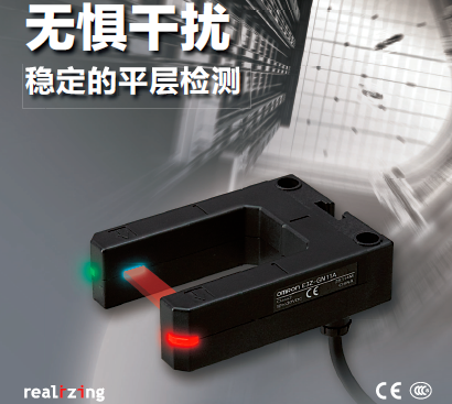 欧姆龙E3Z-GN11B 30V60V E3Z-GP11A 30V60V E3