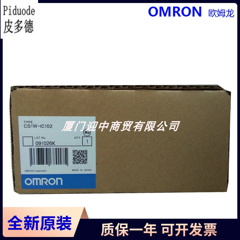 CS1W系列 CS1W-IC102 欧姆龙 OMRON 全新原装