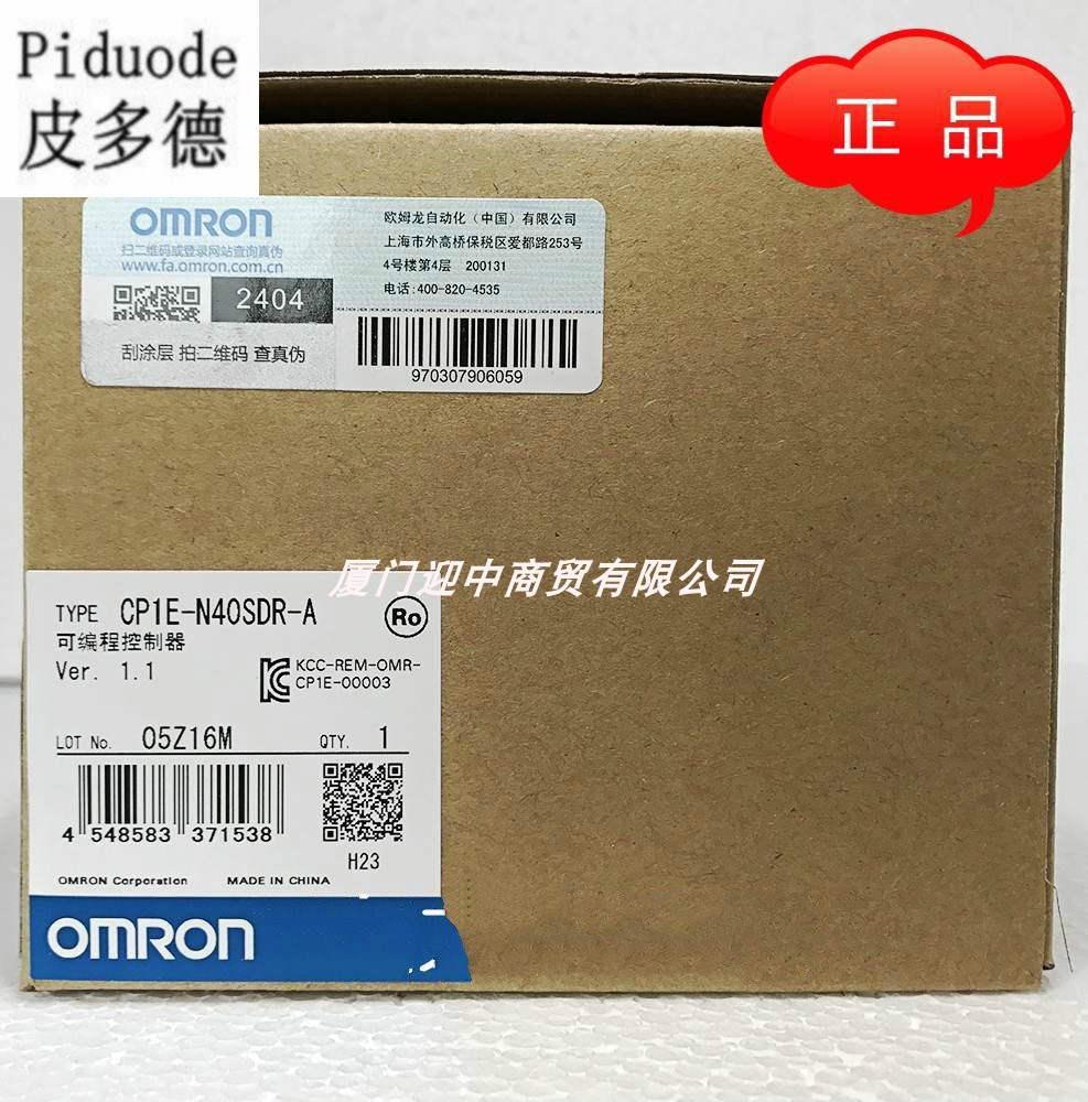 欧姆龙CP1E-N40SDT-D 可编程控制器 原装全新正品