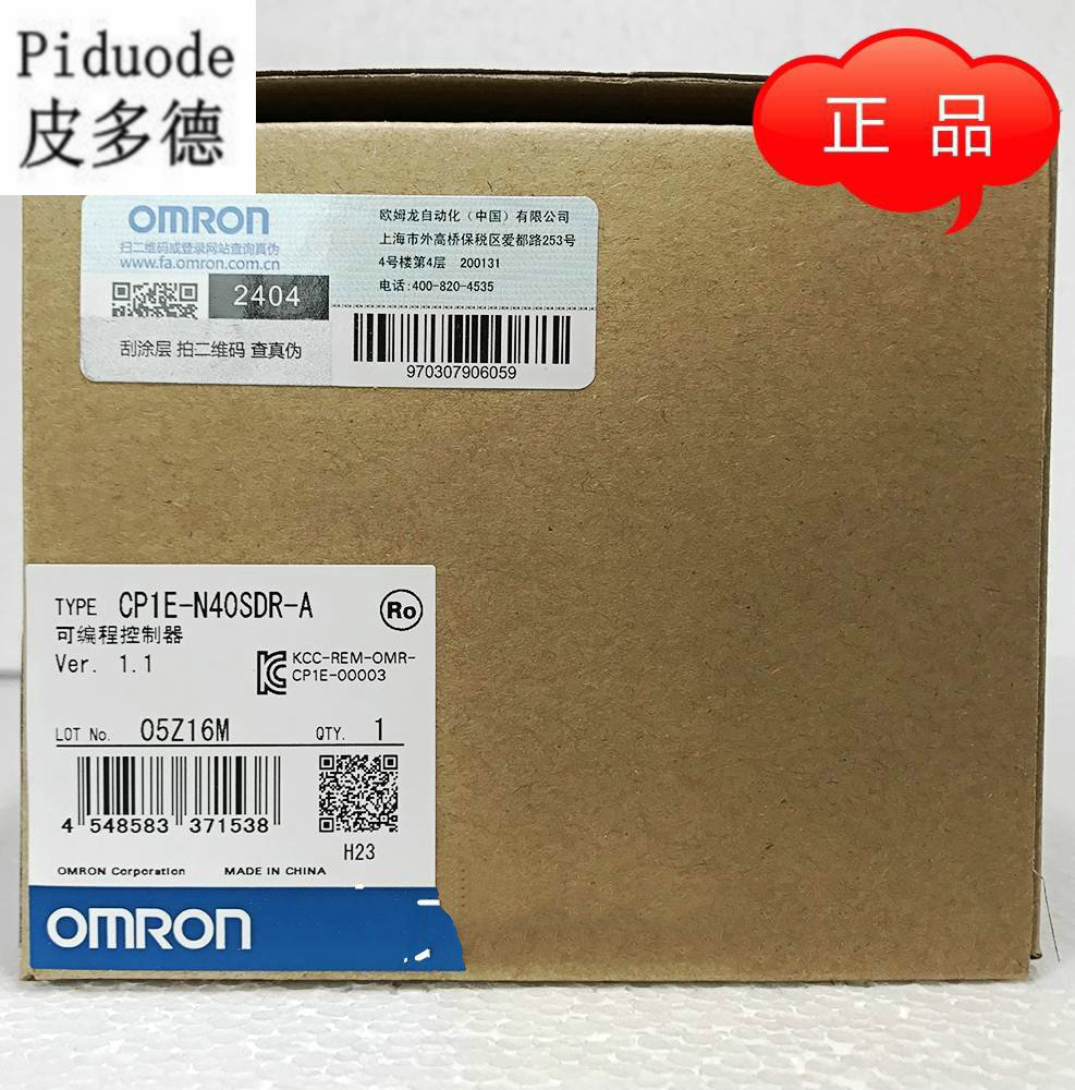 欧姆龙CP1E-N30SDR-A 可编程控制器 原装全新正品