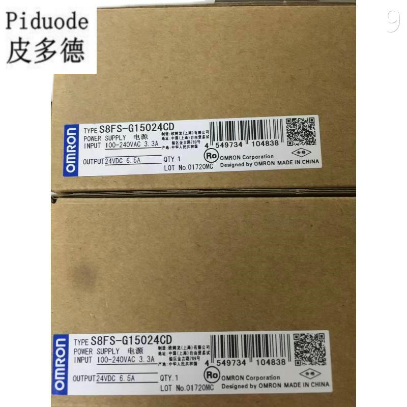 S8FS-G15024CD 欧姆龙 OMRON 开关电源 全新原装正品现货