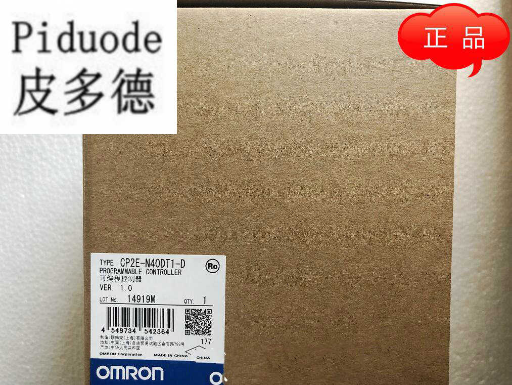 CP2E-N20DT-D 欧姆龙 OMRON 可编程控制器 全新 原装 正品 