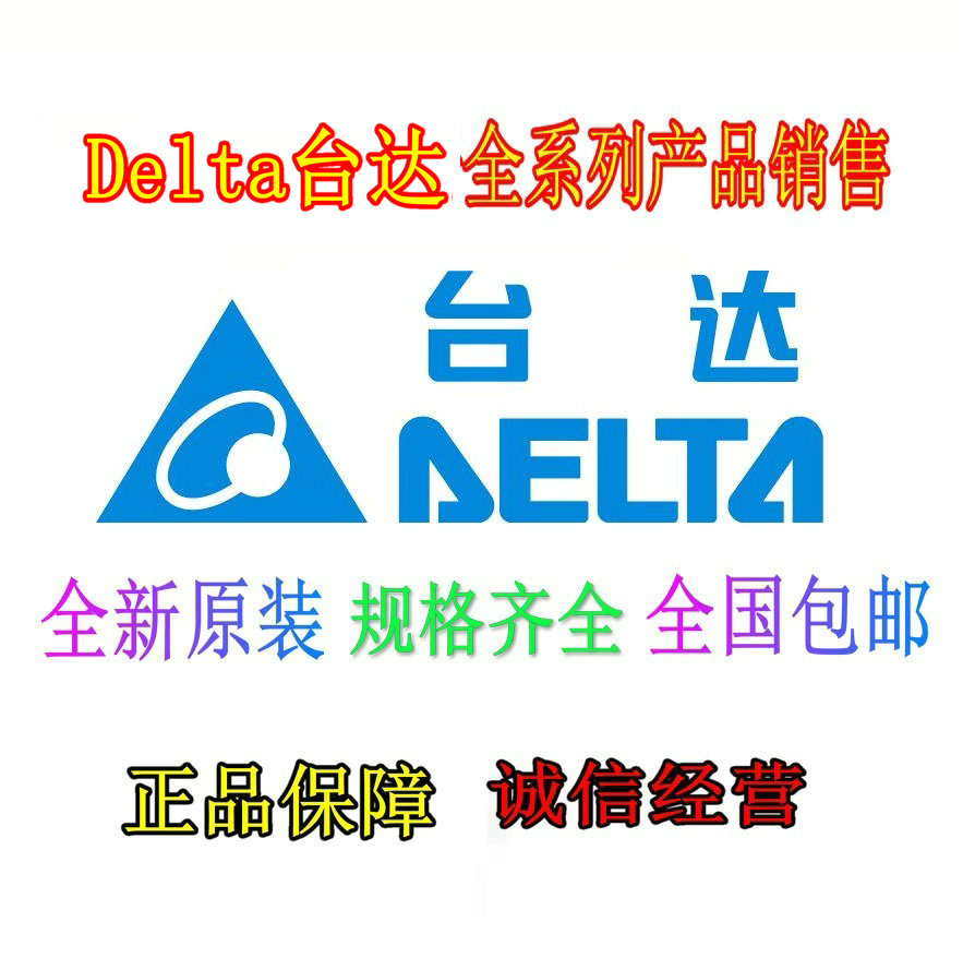 Delta台达VFD7A5MS21ANSAA VFD9A0MS43ANSAA 