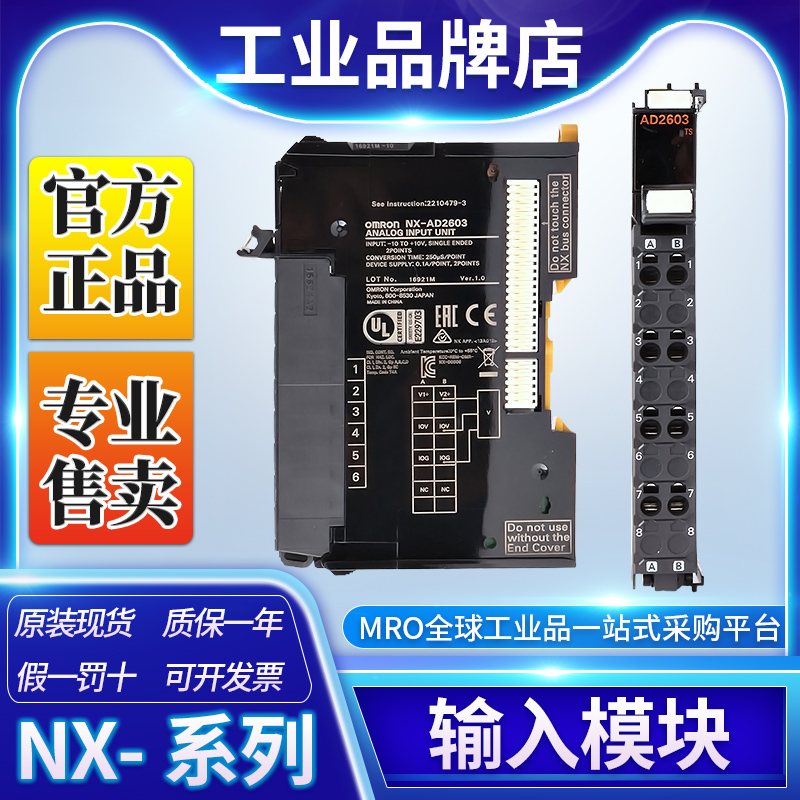 OMRON欧姆龙 NX-AD3603 PLC模拟量输入单元模块 原装全新正品现