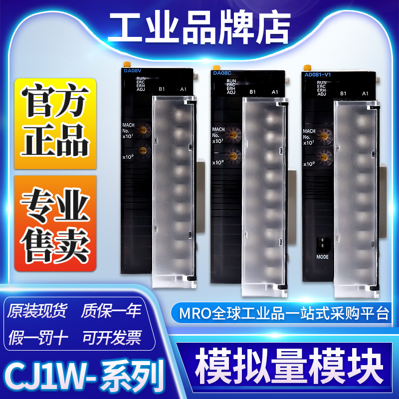 OMRON欧姆龙CJ1W-DA041模拟量输入单元CJ1W系列CJ1W-DA0