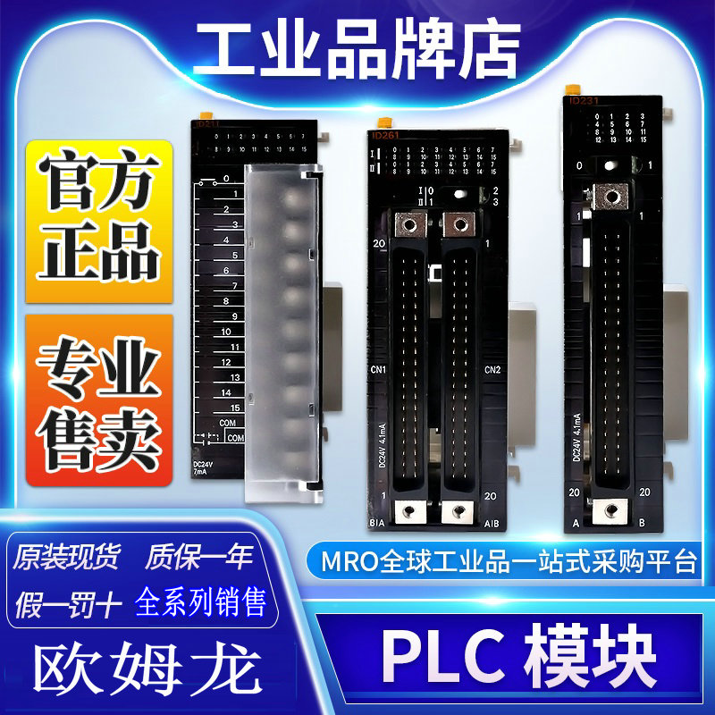 OMRON欧姆龙NJ501-1400 PLC NJ系列CPU单元模块 原装全新