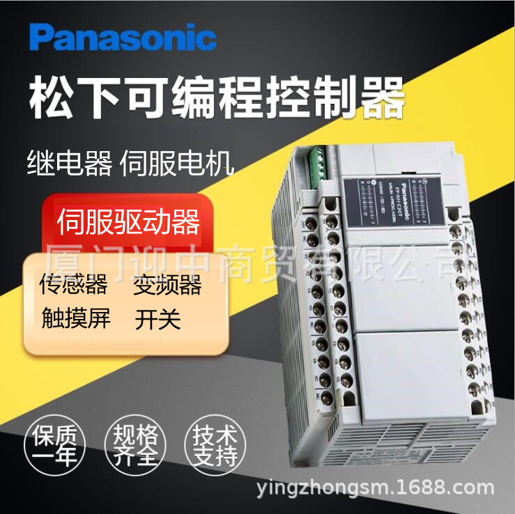 松下控制器 AFPRP2Y04R PHLS(远程I/O)单元 原装正品