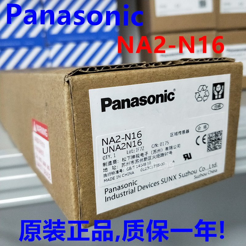 Panasonic 全新原装正品NA2-N16 松下原装光幕 