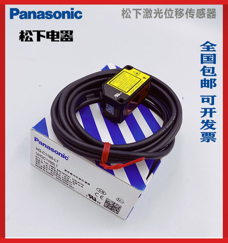 全新原装Panasonic松下 HG-C1100 激光位移传感器