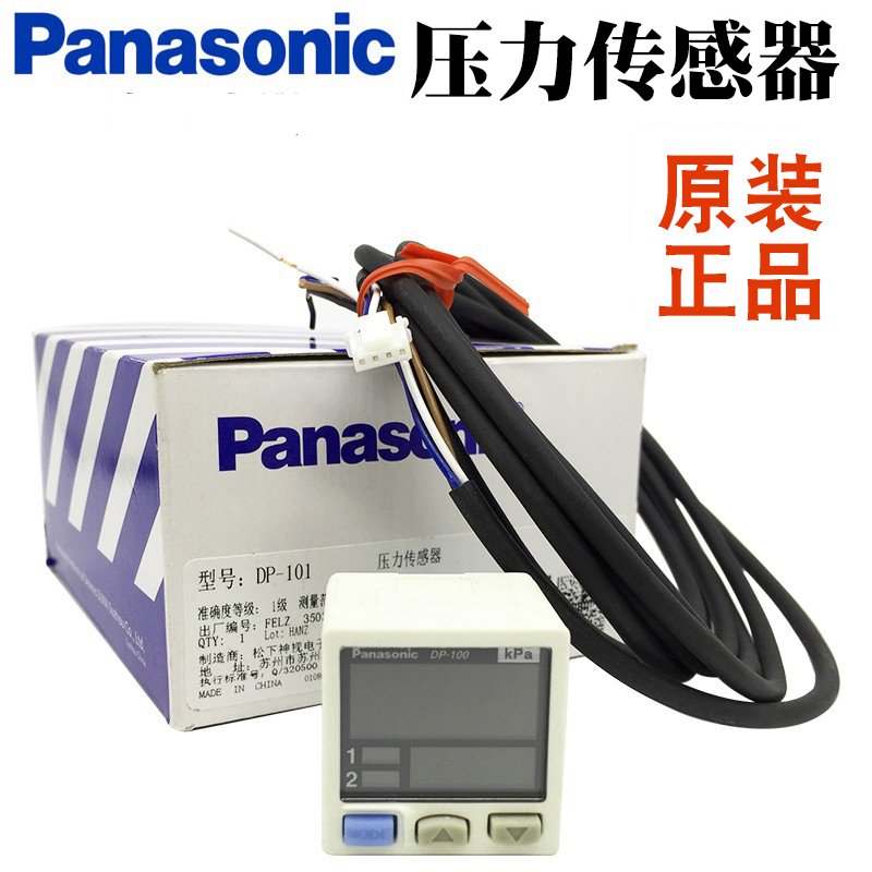 全新原装DP-102日本panasonic松下压力传感器正品DP-102