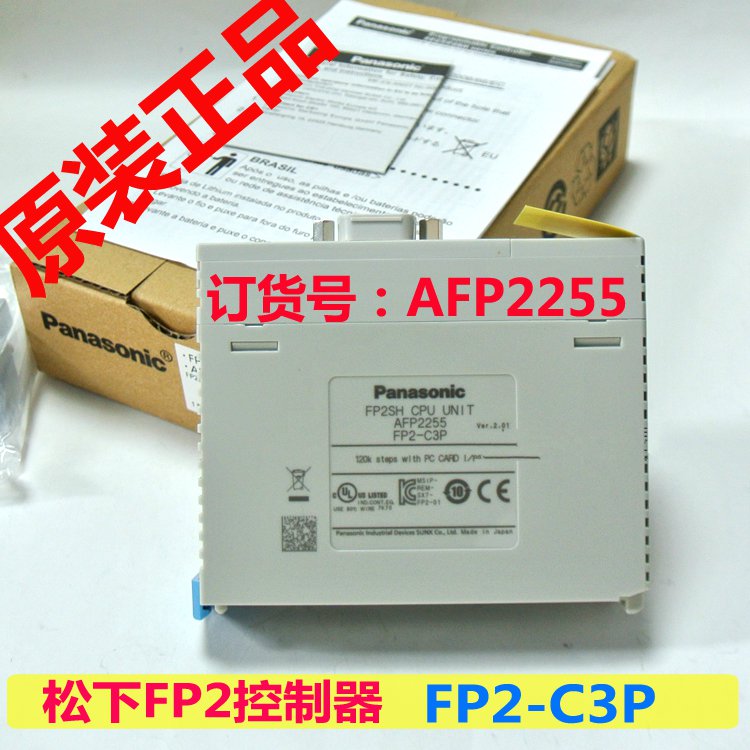 松下FP2-C3P（货号AFP2255）CPU单元 全新原装正品