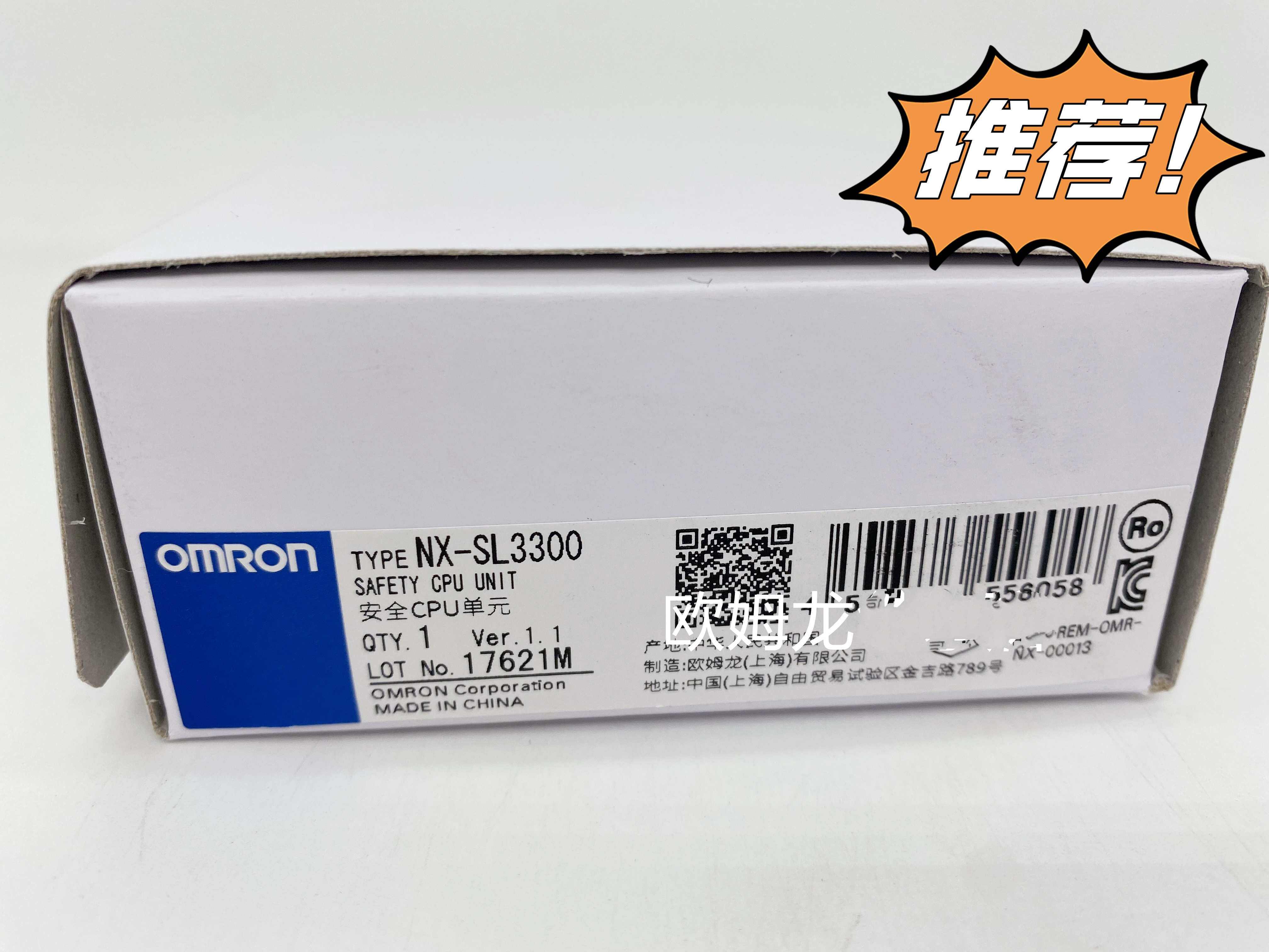  欧姆龙OMRON 安全输入单元NX-S0H400全新原装