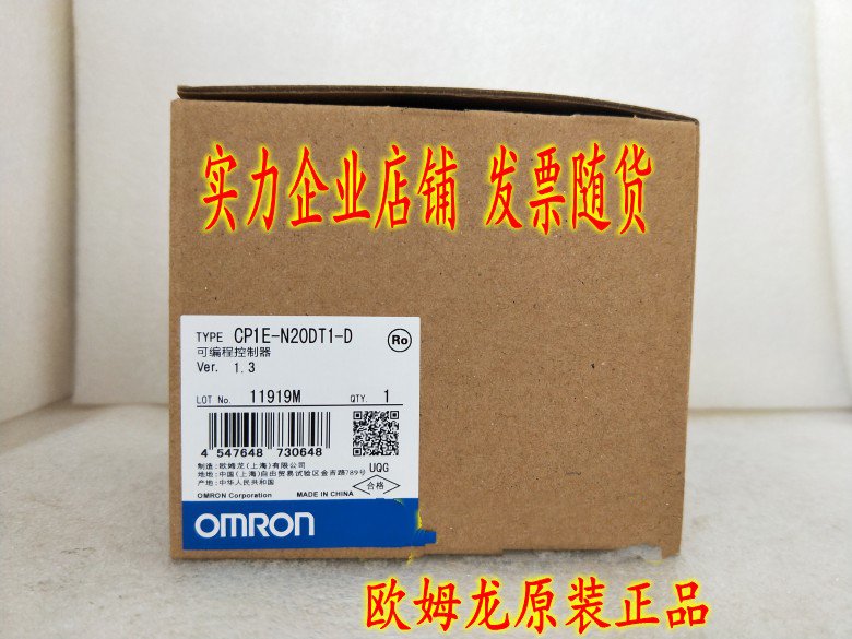 CP1E-N20DT1-D 欧姆龙 OMRON 可编程控制器 全新原装正品现货