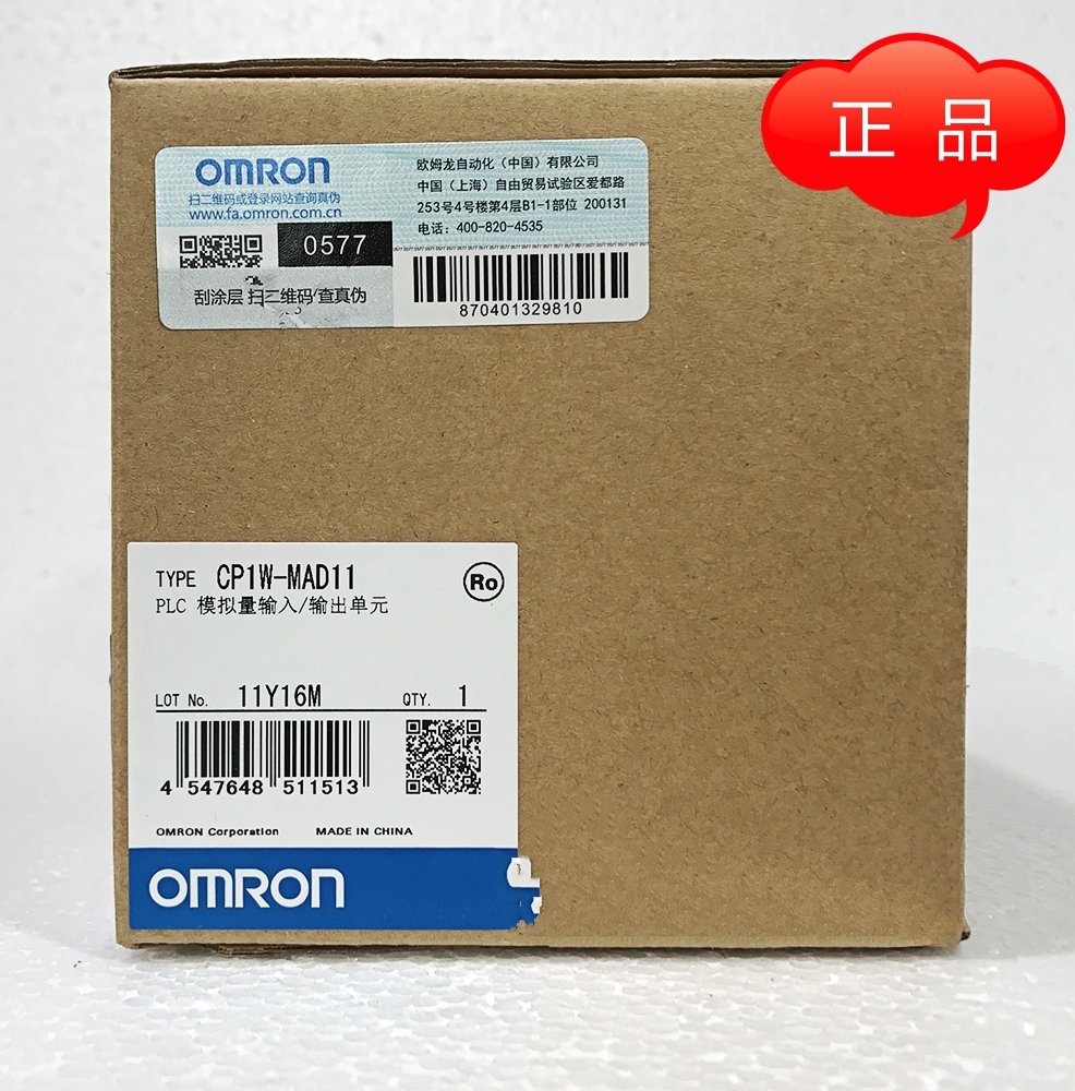 欧姆龙CP1W-MAD11 模拟量输入/输出模块 全新原装正品